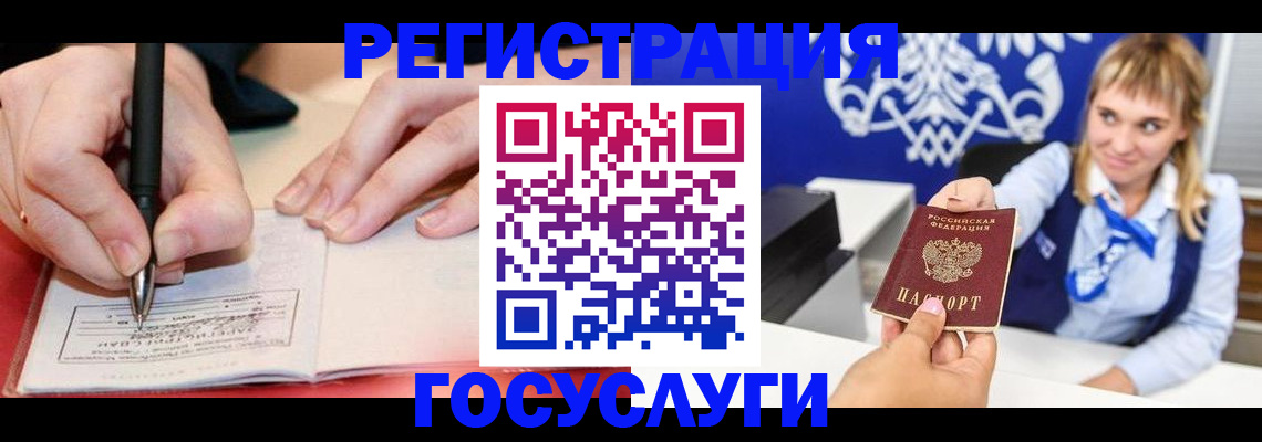 прописка иностранных граждан в Каспийске