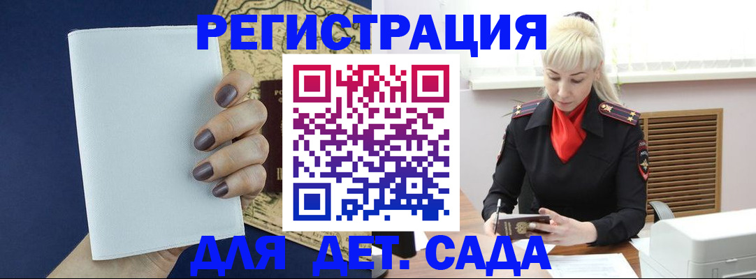 миграционный учет в Каспийске