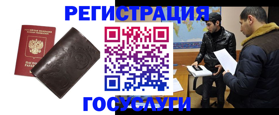 временная регистрация надежно в Каспийске