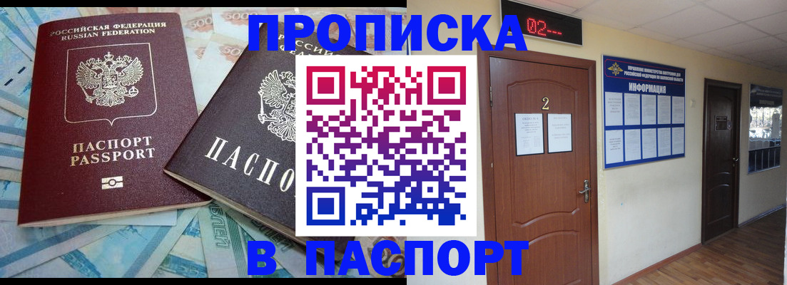 временная регистрация купить в Каспийске